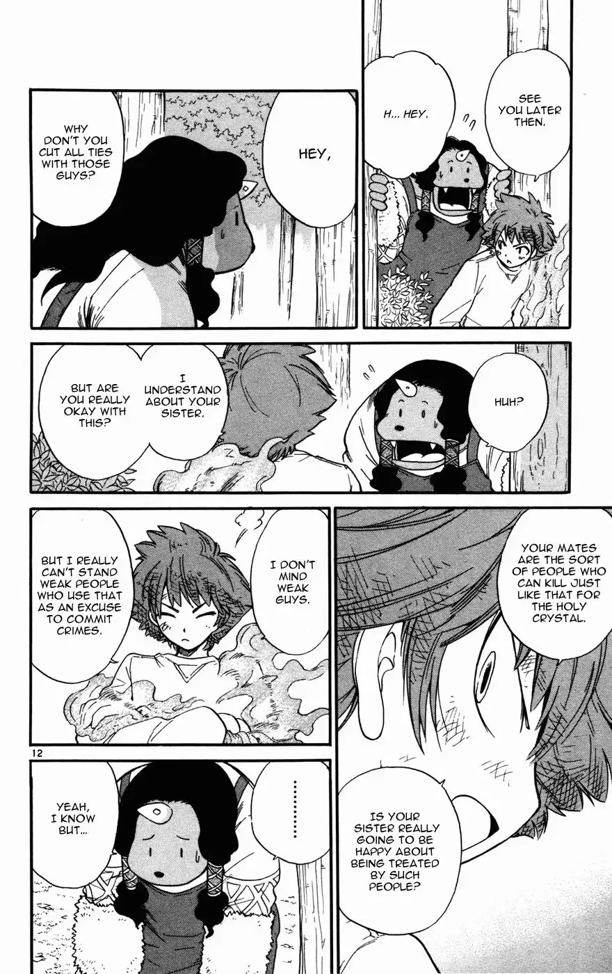 Seikesshou Albatross Chapter 12 12